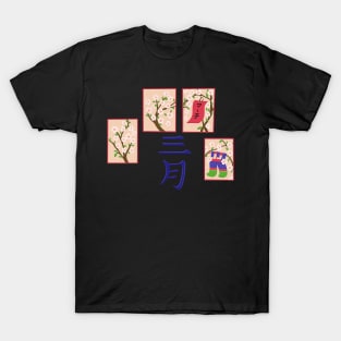 SAN GATSU (HANAFUDA) – March Cherry Blossom Card Art T-Shirt